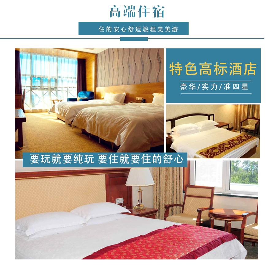云南昆明+大理+洱海+丽江+束河古镇+泸沽湖+西双版纳9日8晚跟团游&middot;四飞纯玩景点诱人美食舒适旅途安全保障管家服务热带原始森林玩转七彩云南