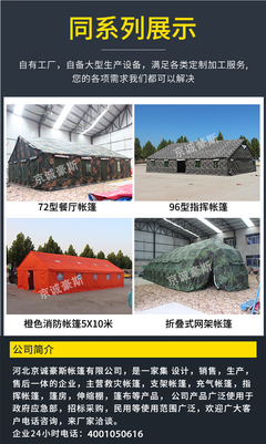 黔东南苗族侗族自治州京诚豪斯81型班用帐篷制式标准住宿办公拉练救灾勘探作业帆布帐篷 八一制式型帐篷